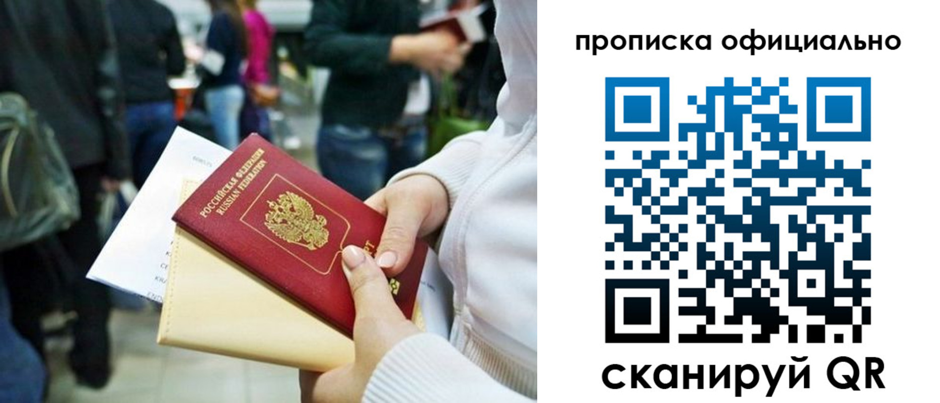 временная регистрация поиск в Южно-Сухокумске